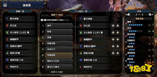 怪物猎人崛起大锤毕业怎么配装 大锤毕业配装推荐