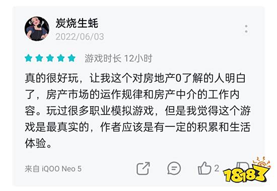 《您好，买房吗》游戏测评 年入百万走上人生巅峰