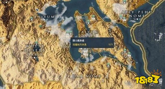 刺客信條起源隱士在哪 隱士位置大全分享