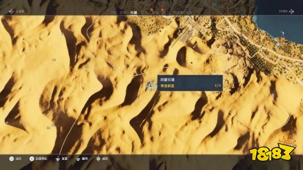 刺客信條起源阿蒙的石環(huán)位置在哪 石環(huán)位置介紹