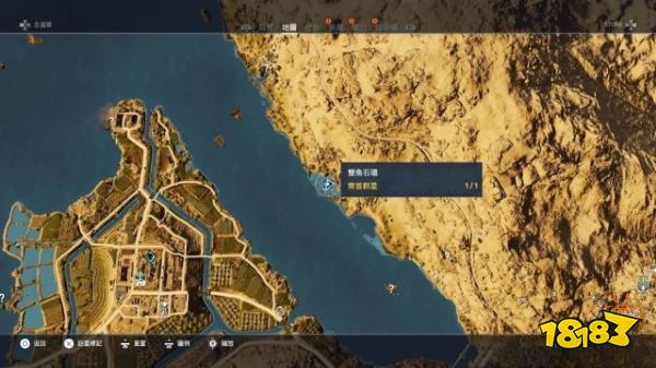 刺客信條起源雙魚的石環位置在哪 石環位置介紹