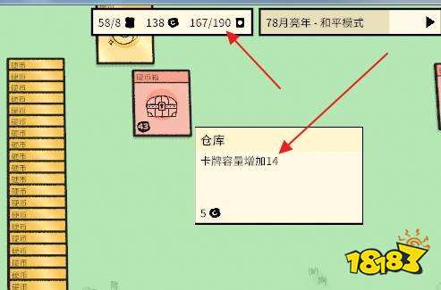 堆疊大陸倉庫有什么用 倉庫用法