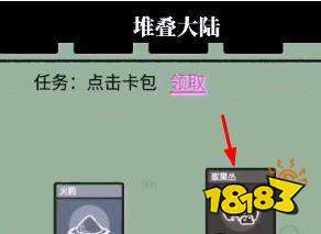 堆疊大陸大便有什么用 大便用法
