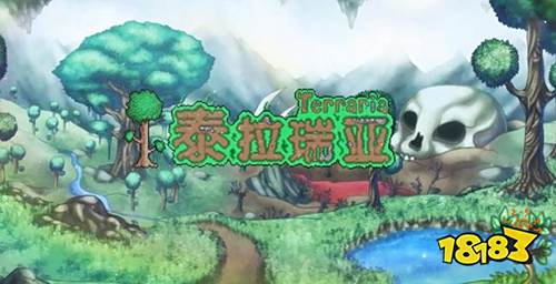 泰拉瑞亚1.4十八汉化版