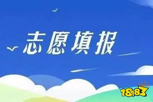 模擬報考志愿入口