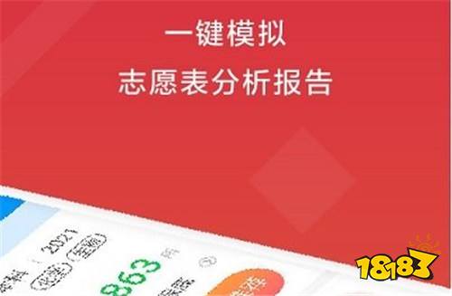 高考e志愿最新版下載