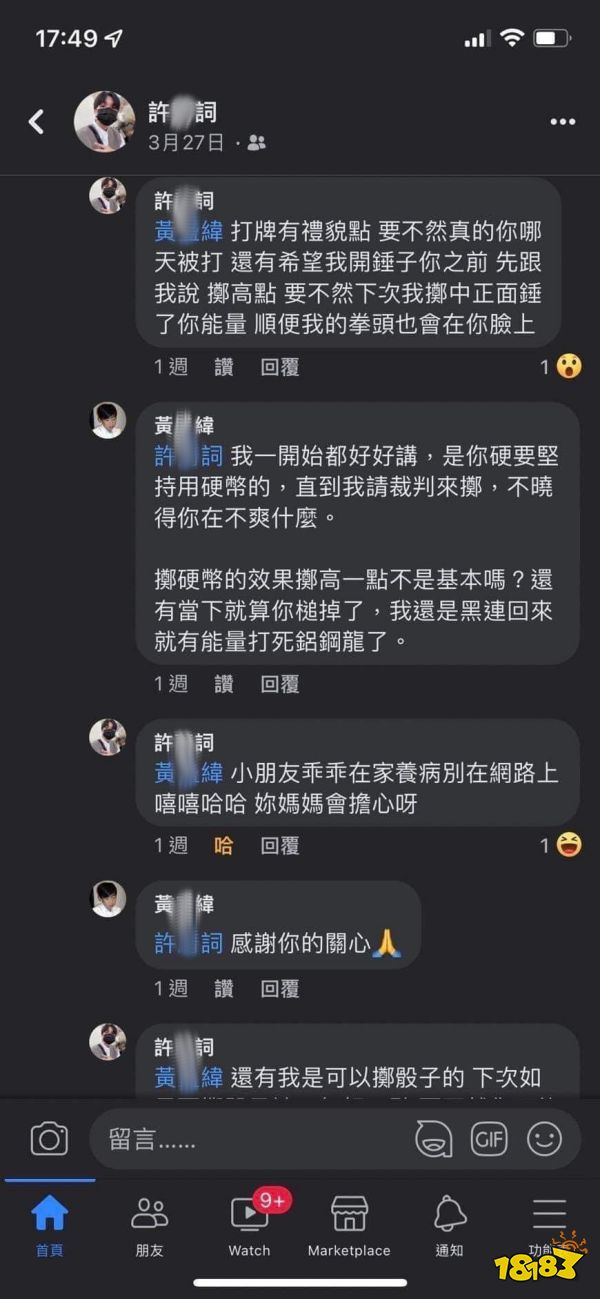 宝可梦卡牌官方比赛发生打人事件 言出必行,无限禁赛