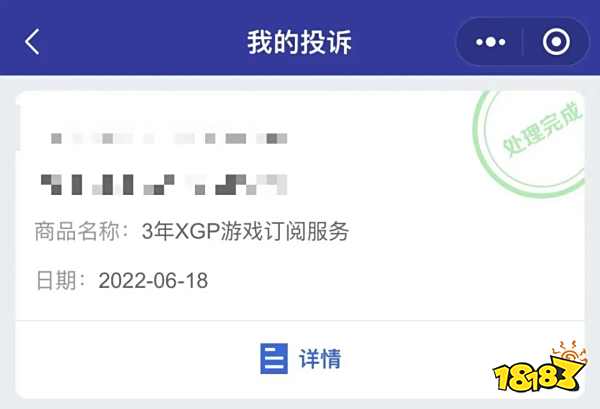 全额退款羊毛价XGP后,我开始重新审视游戏订阅服务