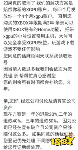 全额退款羊毛价XGP后,我开始重新审视游戏订阅服务