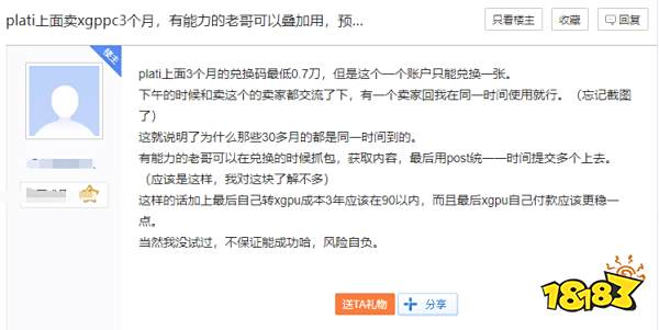 全额退款羊毛价XGP后,我开始重新审视游戏订阅服务