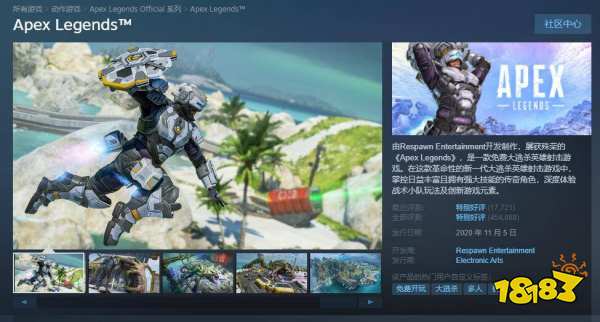 apex在steam上叫什么 apex游戏名介绍