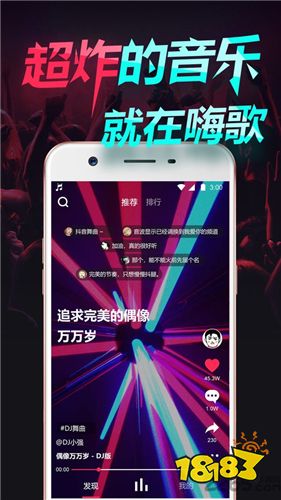 嗨歌v1.0.6.4官方下载