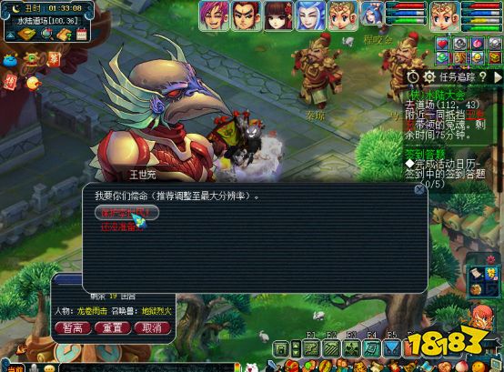 夢幻西游水陸大會怎么打 水陸大會副本打法攻略