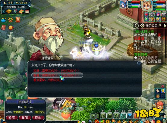 夢幻西游水陸大會怎么打 水陸大會副本打法攻略