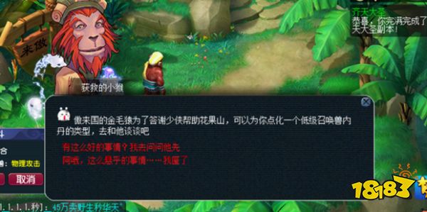 夢幻西游齊天大圣怎么打 齊天大圣副本打法攻略