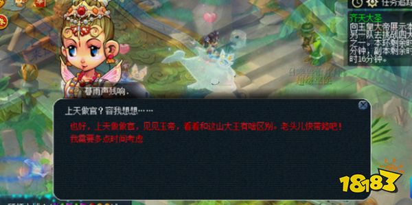 夢幻西游齊天大圣怎么打 齊天大圣副本打法攻略