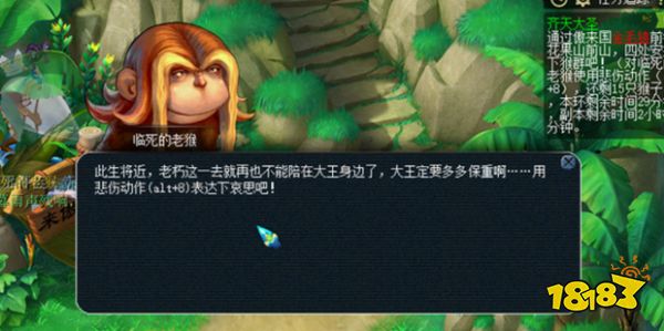 夢幻西游齊天大圣怎么打 齊天大圣副本打法攻略