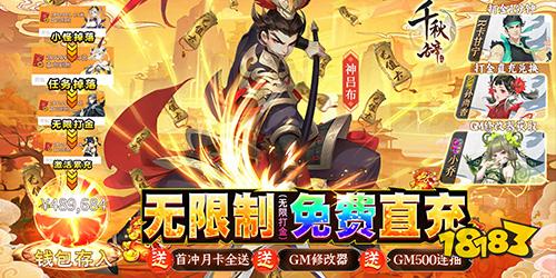 千秋辭破解版