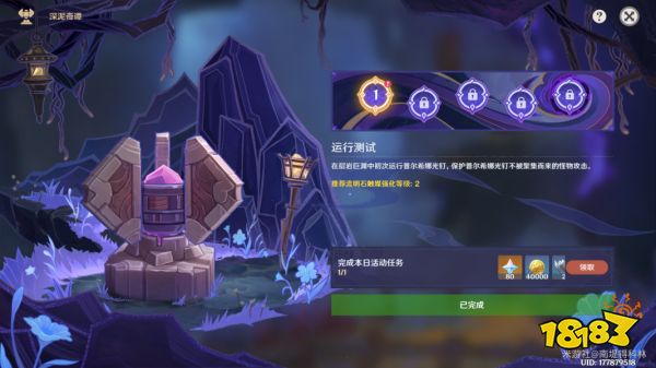 原神深泥奇谭运行测试通关攻略 深泥奇谭运行测试怎么玩