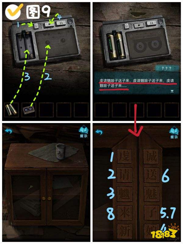 紙嫁衣3第一章搜轎圖文攻略 紙嫁衣3第一章怎么打