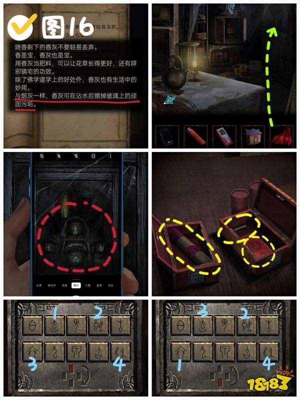 紙嫁衣3第二章迷途圖文攻略 紙嫁衣3第二章怎么過