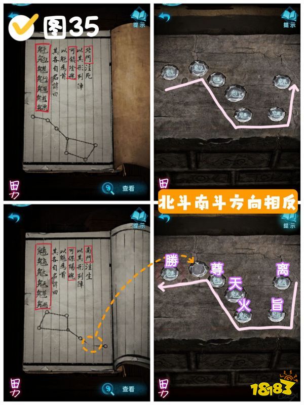 纸嫁衣3第四章昏晓图文攻略 纸嫁衣3第四章若何过