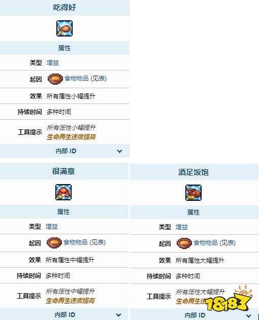 泰拉瑞亚永恒领域地图种子攻略 永恒领域地图种子怎么玩