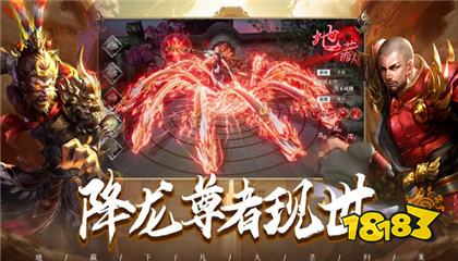 大威天龍：地藏養龍為什么能爆火?養龍玩法解讀