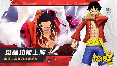 航海王燃燒意志官方版