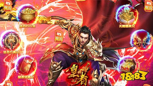 皇者GM无限爆充手游