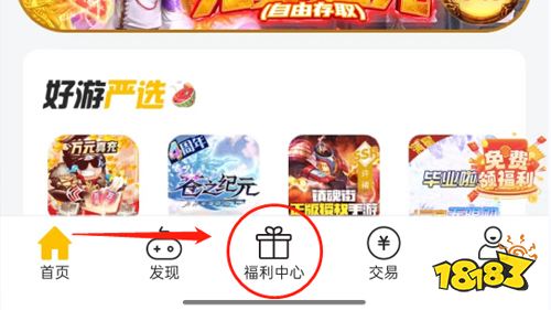 咪噜平台试玩领金币福利举止先容