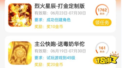 咪噜平台试玩领金币福利举止先容