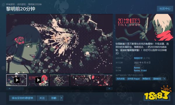 黎明前20分钟有中文吗 游戏中文设置方法介绍