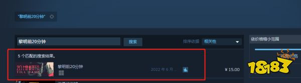 黎明前20分钟豪华版有什么 豪华版内容一览