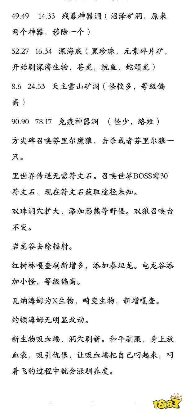 方舟生存進化維京灣dlc地圖有什么資源 維京灣dlc地圖全資源收集攻略