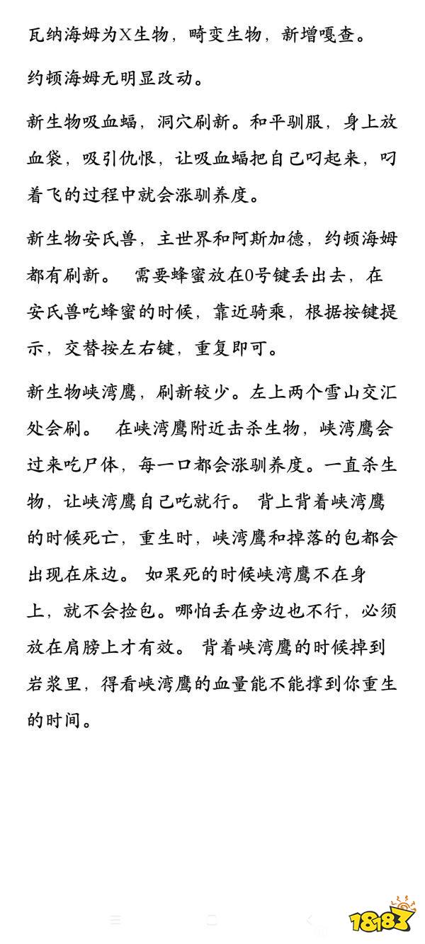 方舟生存進化維京灣dlc地圖有什么資源 維京灣dlc地圖全資源收集攻略