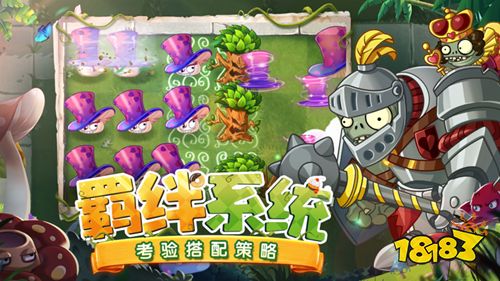 植物大戰(zhàn)僵尸2初始版