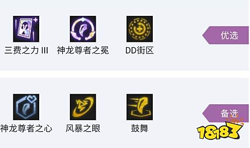 云顶之弈S7神龙狗熊阵容怎么玩 神龙狗熊阵容推荐