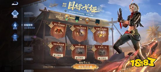 王者榮耀目標戈婭活動開啟公告