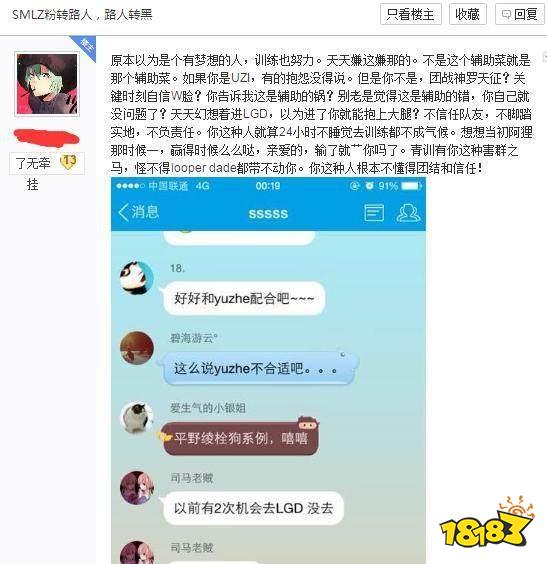 smlz为什么性格大变 LOLSMLZ性格大变分析
