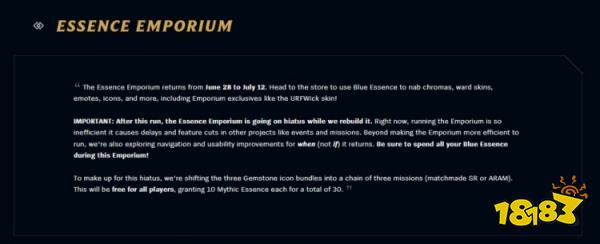 LOL蓝色精粹商店没了吗 2022LOL蓝色精粹商店关闭通告