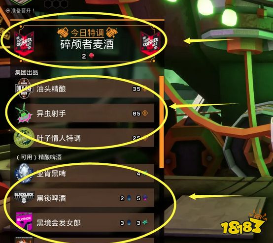 深岩银河喝酒有什么用 酒类作用介绍