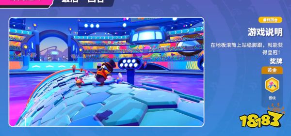 糖豆人终极淘汰赛新关卡蜂窝迷环怎么玩 蜂窝迷环技巧介绍