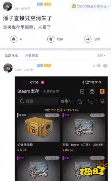 迪拜王子200万美元《CSGO》库存被盗,V社出面暴力“找回”