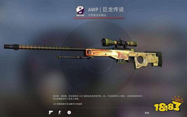迪拜王子200万美元《CSGO》库存被盗,V社出面暴力“找回”