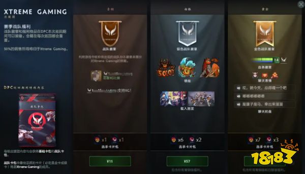 Dota2DPC應援團內容一覽 大咖聊天輪盤細節(jié)展示