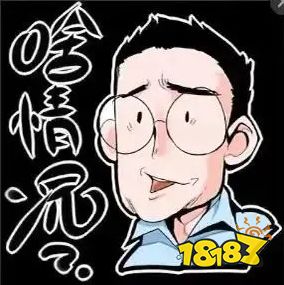 Dota2DPC應援團內容一覽 大咖聊天輪盤細節(jié)展示