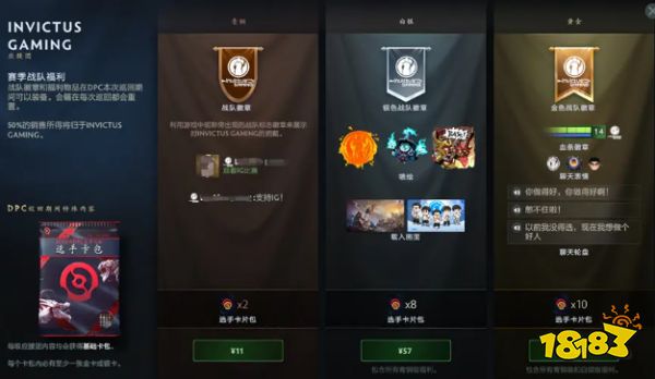 Dota2DPC应援团内容一览 大咖聊天轮盘细节展示