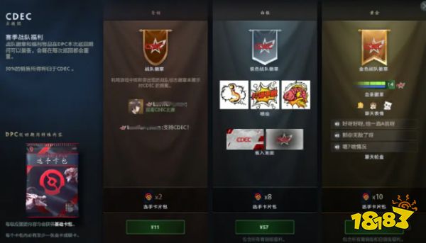 Dota2DPC应援团内容一览 大咖聊天轮盘细节展示