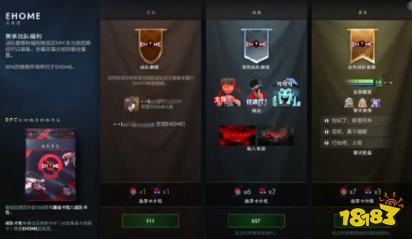 Dota2DPC應援團內容一覽 大咖聊天輪盤細節(jié)展示